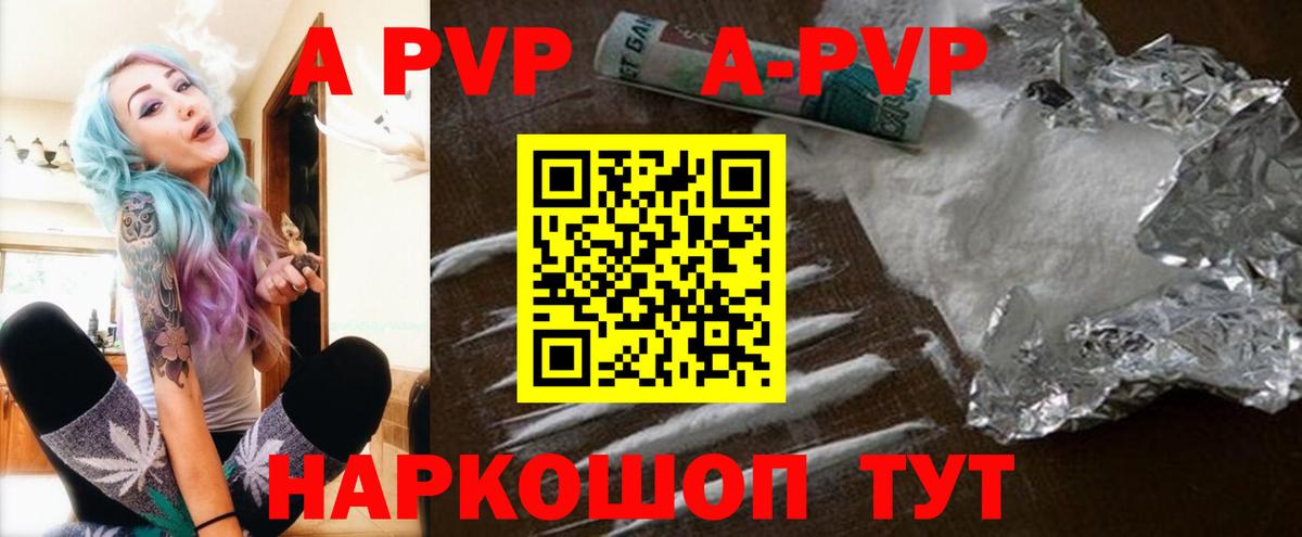 А ПВП  Alpha-PVP Crystall  Полевской  Вход с VPN  A-PVP СК КРИС 