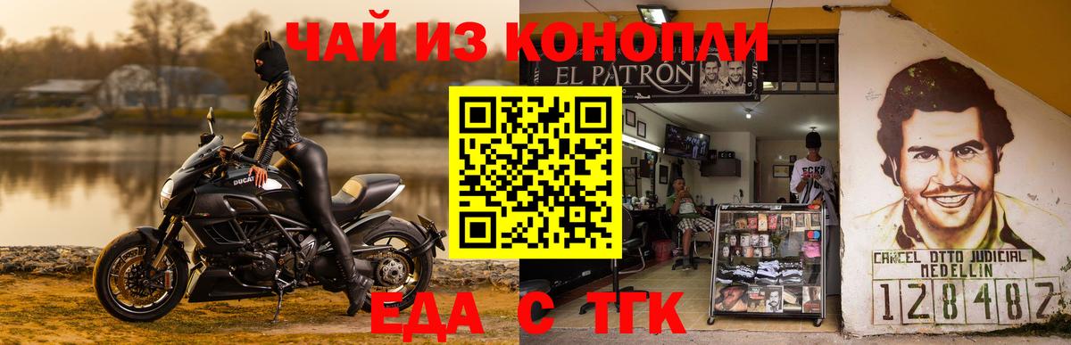 Полевской  Печенье с ТГК конопля  Вход с VPN 