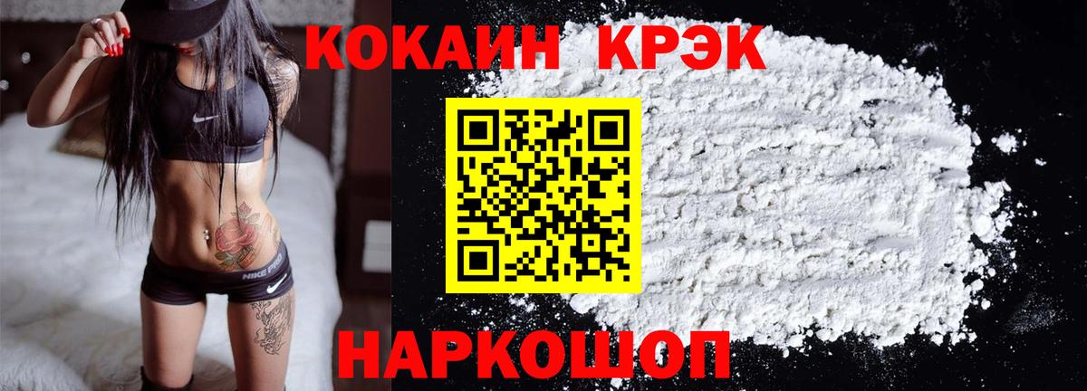 COCAIN FishScale  КОКАИН  Полевской  Вход с VPN  КОКАИН 97% 