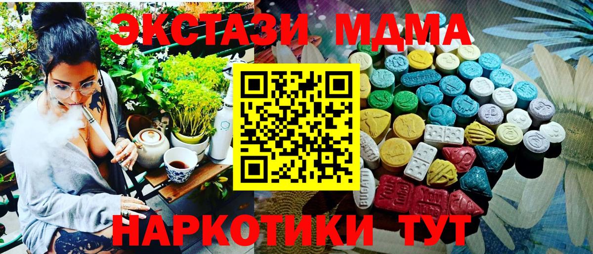 Полевской  ЭКСТАЗИ mix  Ecstasy 280 MDMA  Ecstasy  Вход с VPN 