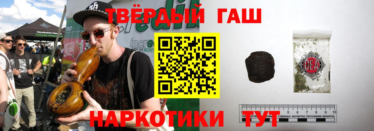 ГАШ Cannabis  ГАШ индика сатива  Полевской  Вход с VPN 