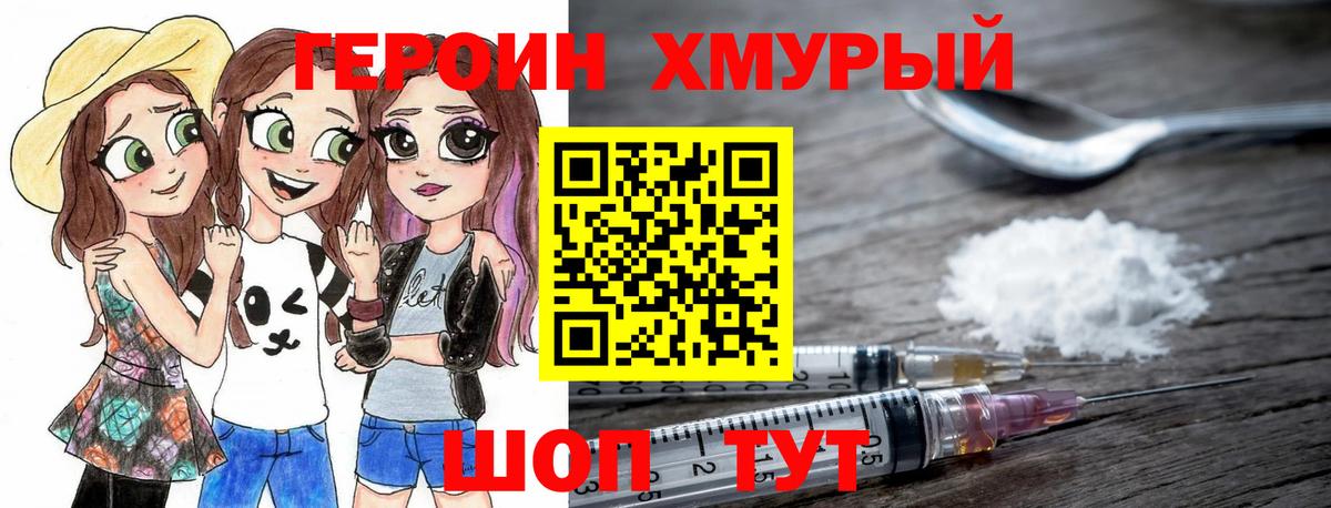 Героин белый Полевской