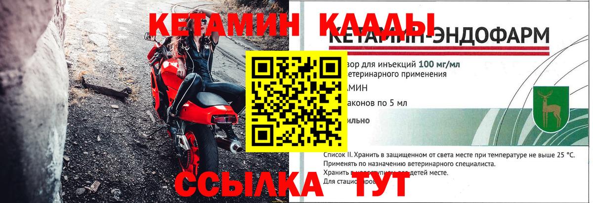 Полевской  Кетамин ketamine  Вход с VPN  Кетамин VHQ 
