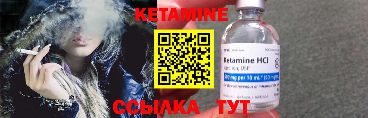 Кетамин ketamine Полевской