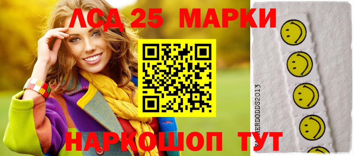 LSD-25 экстази кислота  LSD-25 экстази ecstasy    ссылка  Вход с VPN  Полевской 