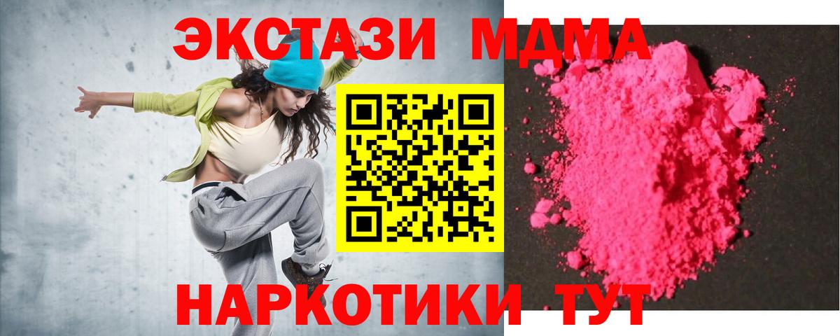 MDMA VHQ  Вход с VPN  МДМА  MDMA crystal  Полевской 
