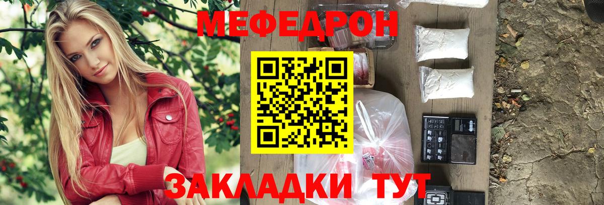 как найти наркотики  МЕФ мяу мяу  Вход с VPN  Полевской  МЕФ 
