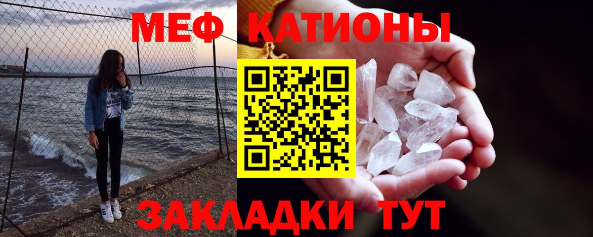 Мефедрон мука Полевской
