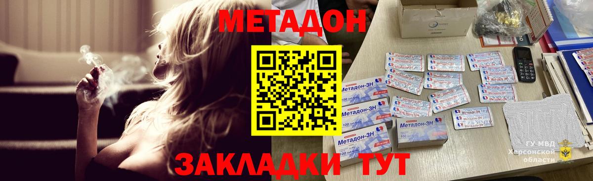 Полевской  МЕТАДОН мёд  МЕТАДОН белоснежный    как зайти  Вход с VPN 