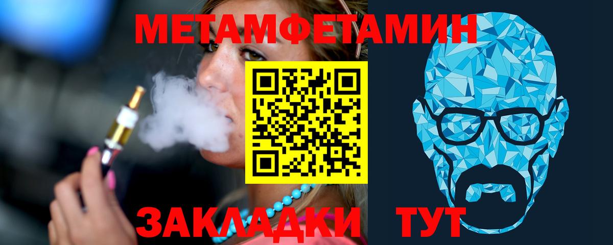 МЕТАМФЕТАМИН винт Полевской