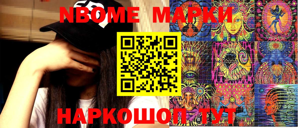Марки N-bome 1,5мг  Вход с VPN  Марки N-bome  где найти наркотики  Полевской 